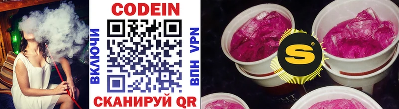 Кодеиновый сироп Lean напиток Lean (лин)  как найти   omg   Аргун 
