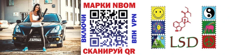 Марки NBOMe 1500мкг  Аргун 